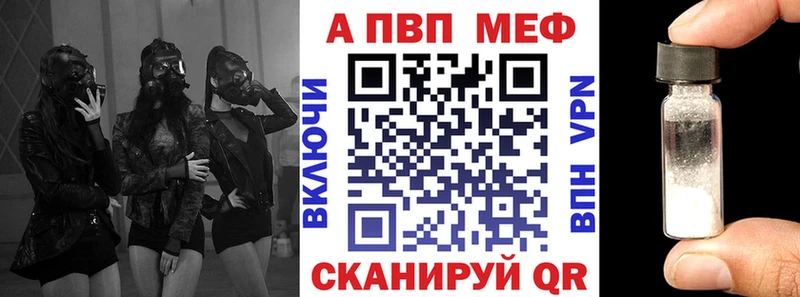 Alpha PVP кристаллы как найти Можга