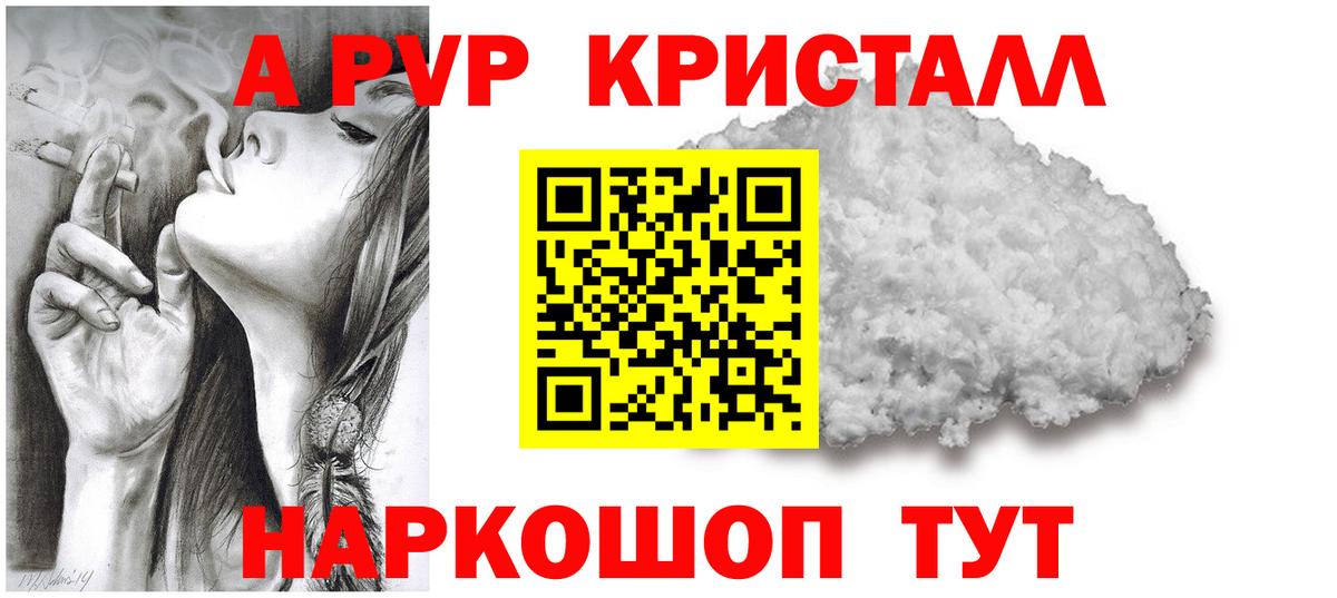 Можга  Alpha-PVP СК  Вход с VPN  A PVP крисы CK 