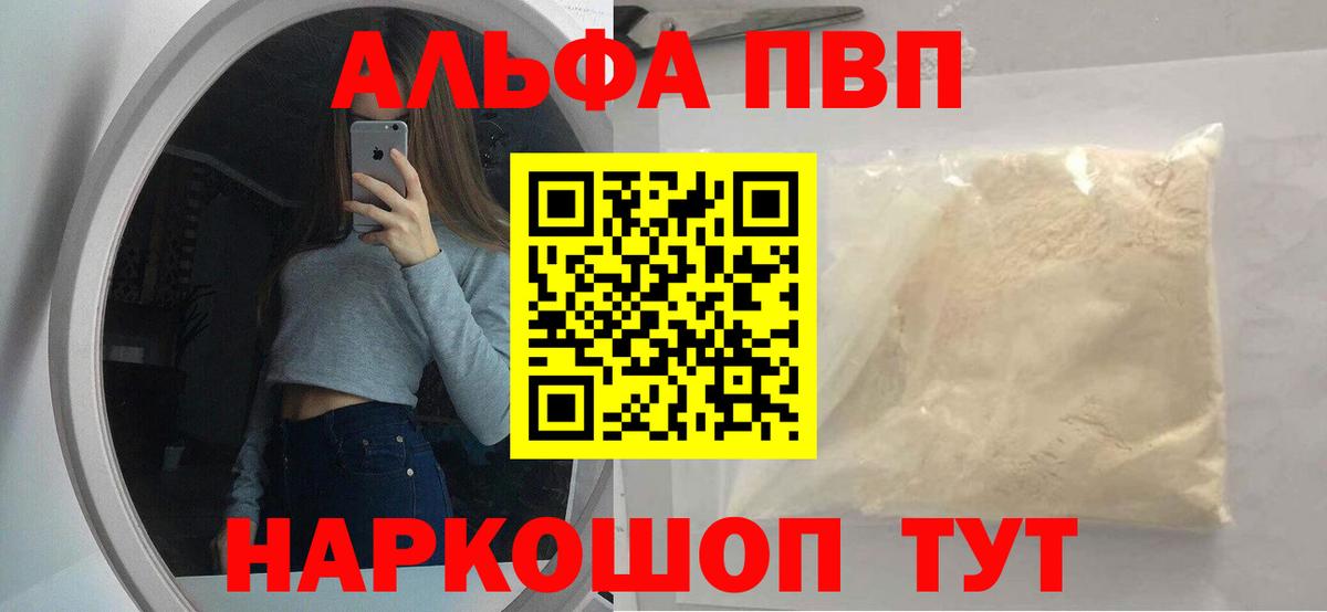 A-PVP крисы CK Можга