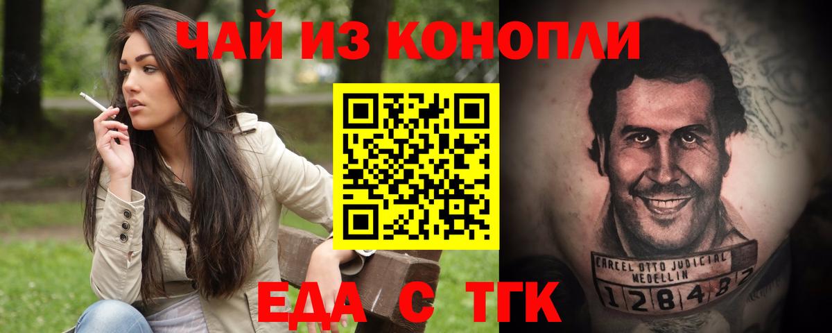 Cannafood марихуана  Вход с VPN  Можга 