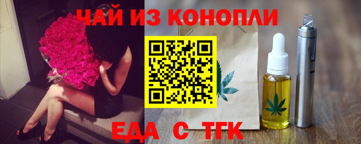 Печенье с ТГК конопля Можга