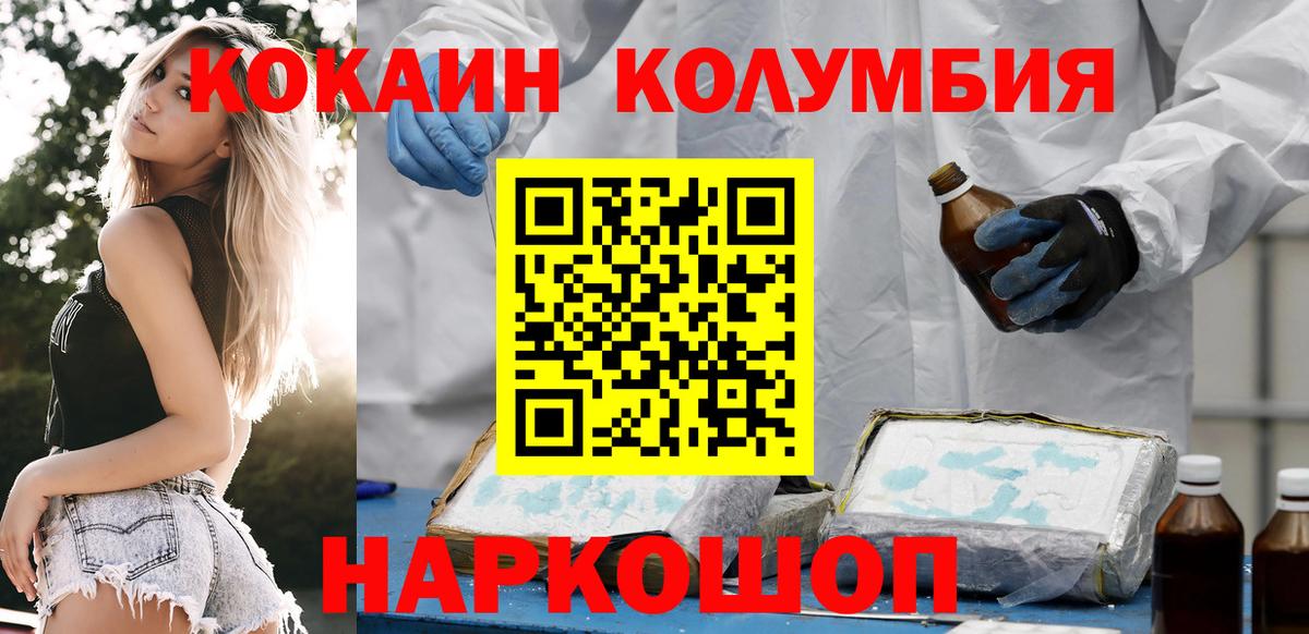 Можга  КОКАИН 97%  Кокаин  Вход с VPN  Кокаин Колумбийский 