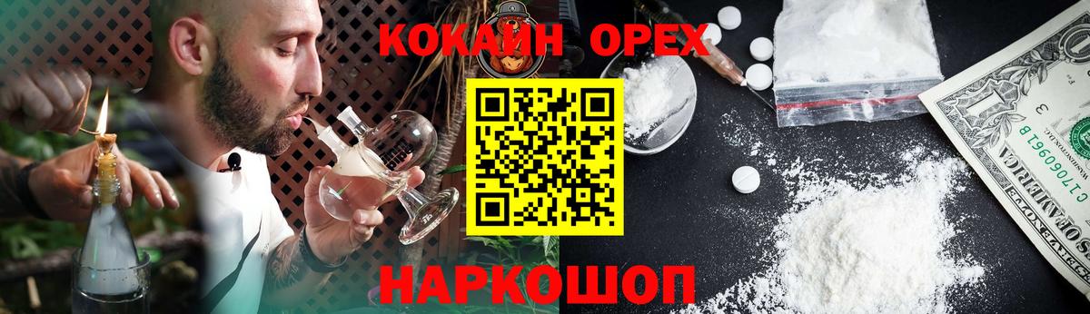 Cocaine Колумбийский Можга
