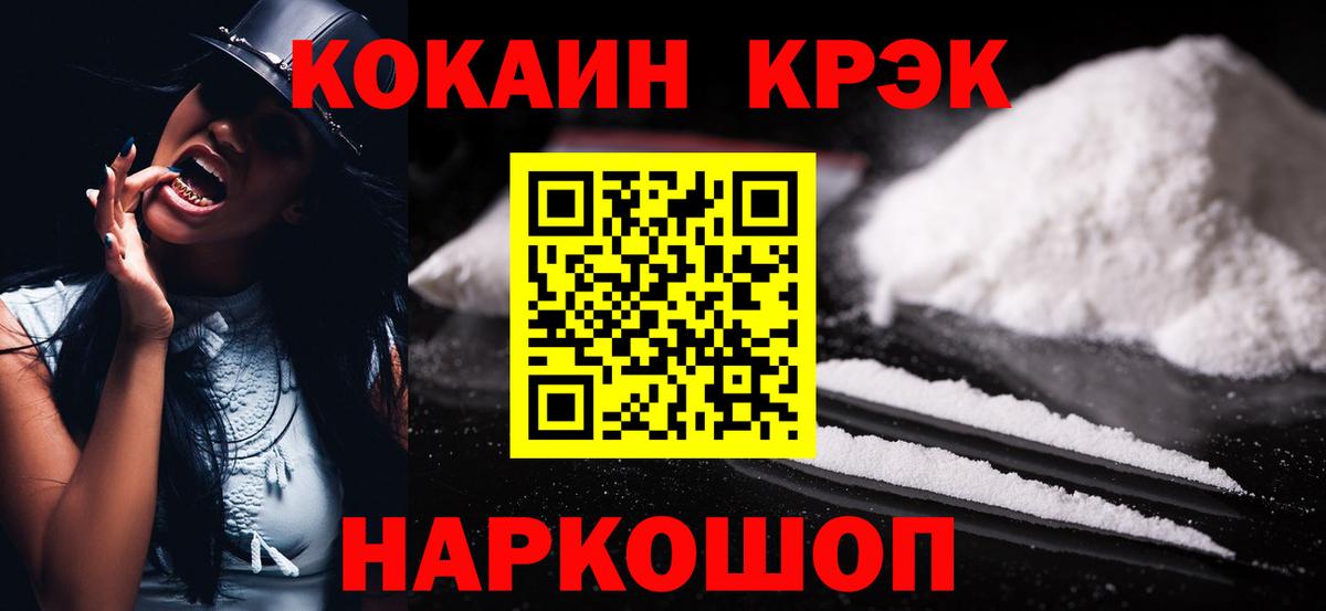 Cocaine 99% Можга