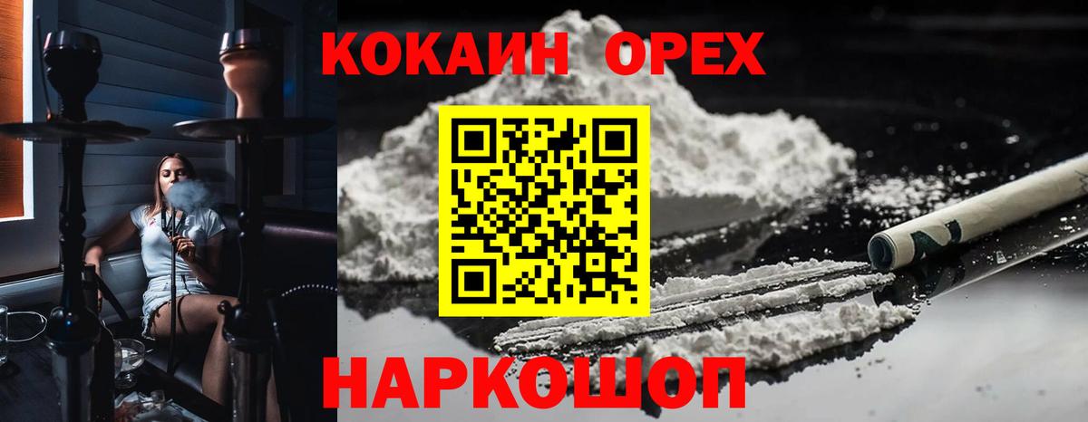 Cocaine Перу  COCAIN 99%  Можга 