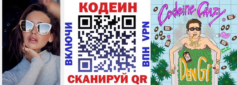 Кодеиновый сироп Lean напиток Lean (лин)  хочу   Можга 