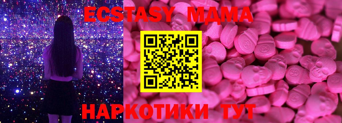 ЭКСТАЗИ ешки Можга