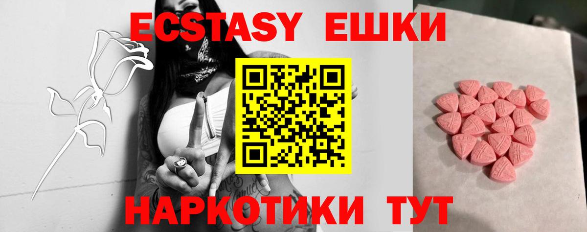 ЭКСТАЗИ  Ecstasy 280мг  Вход с VPN  Можга 