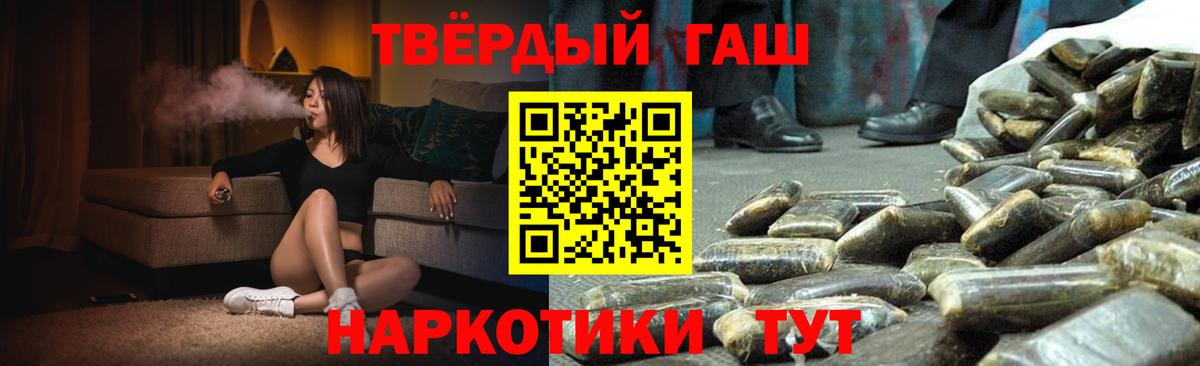 Гашиш Premium Можга