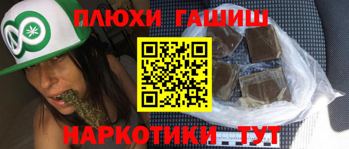 ГАШ AMNESIA HAZE  Вход с VPN  Гашиш  Можга 