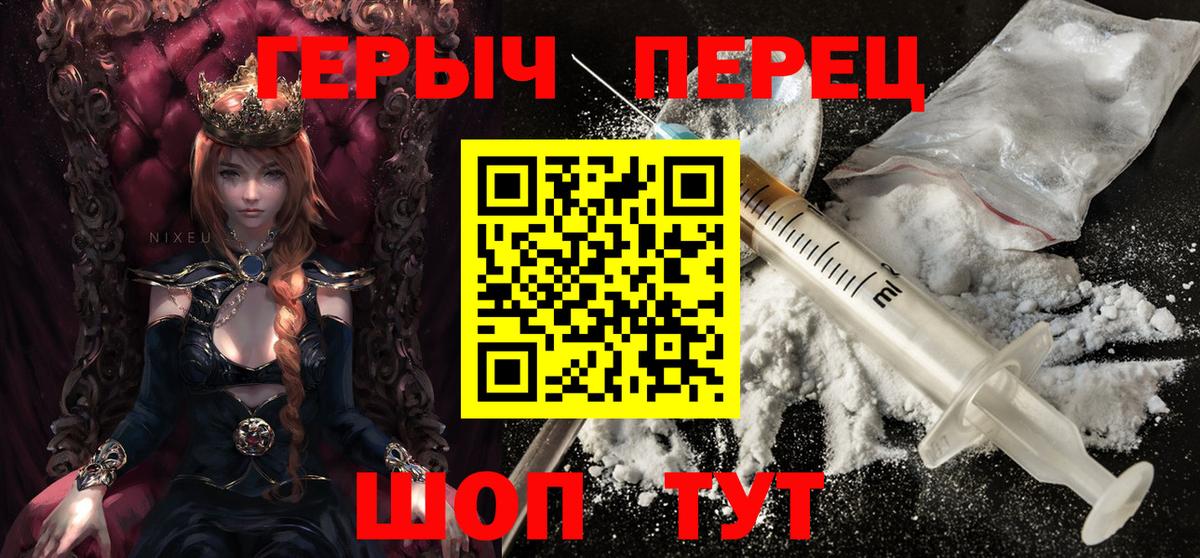 Героин хмурый Можга