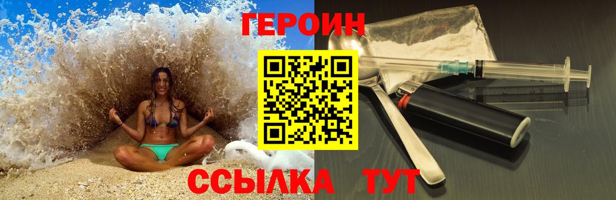 ГЕРОИН Афган  ГЕРОИН  Можга 