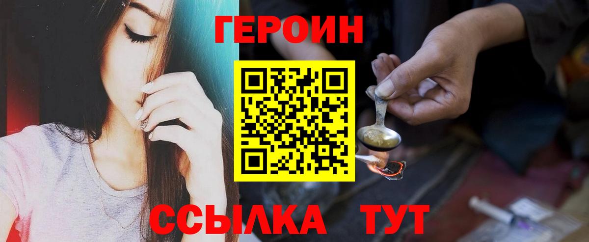 Героин  Вход с VPN  Можга  Героин афганец 