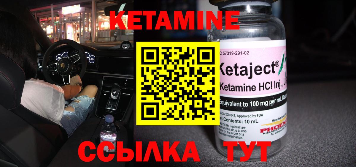 Кетамин ketamine Можга