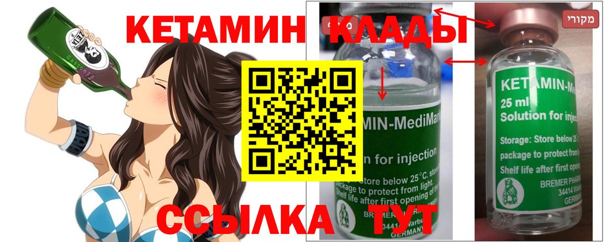 Кетамин ketamine  Вход с VPN  hydra   Можга 