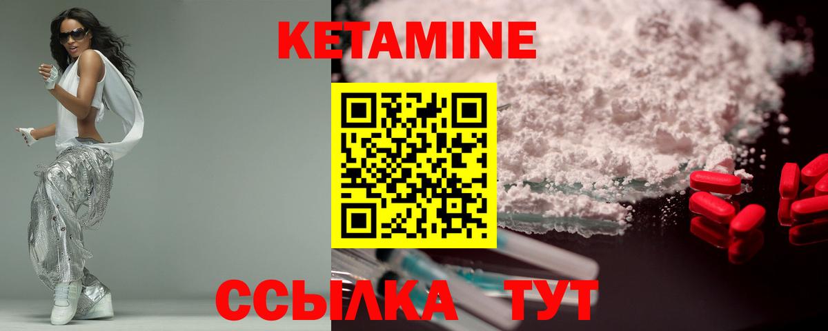 КЕТАМИН ketamine Можга