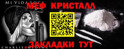 мяу мяу кристалл Кингисепп