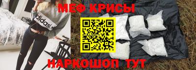 мяу мяу кристалл Кингисепп