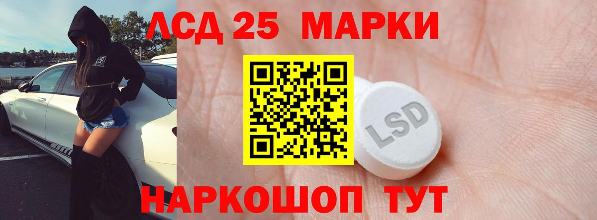 LSD-25 экстази ecstasy  ЛСД экстази ecstasy  Можга  Вход с VPN 