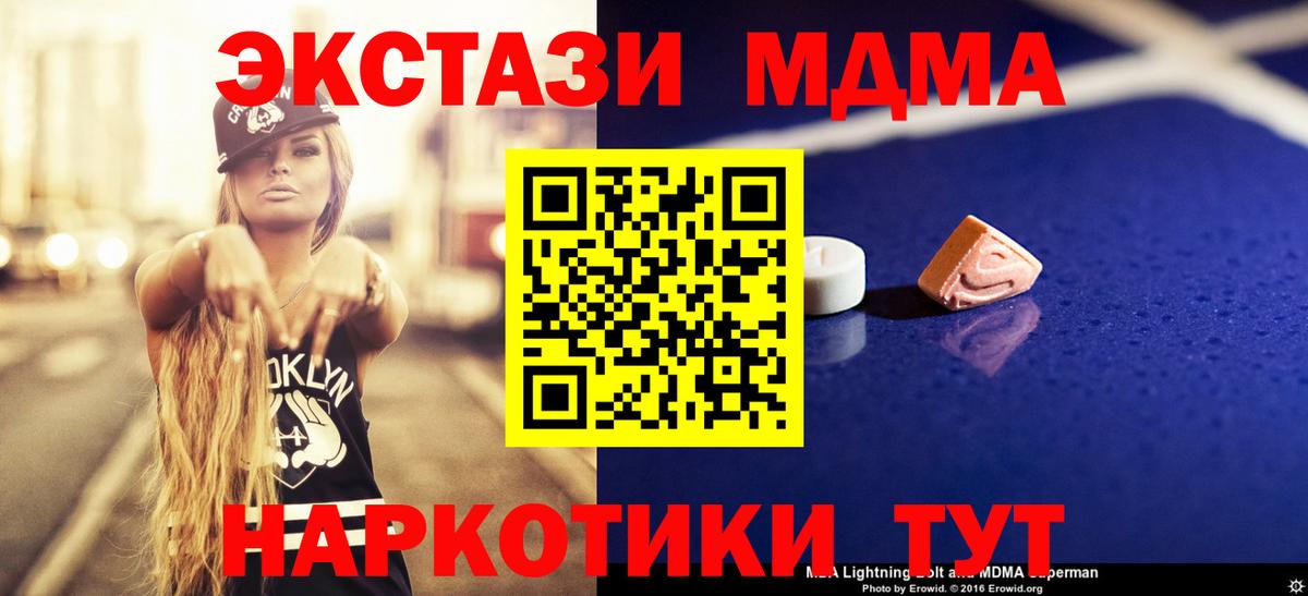МДМА Molly Можга