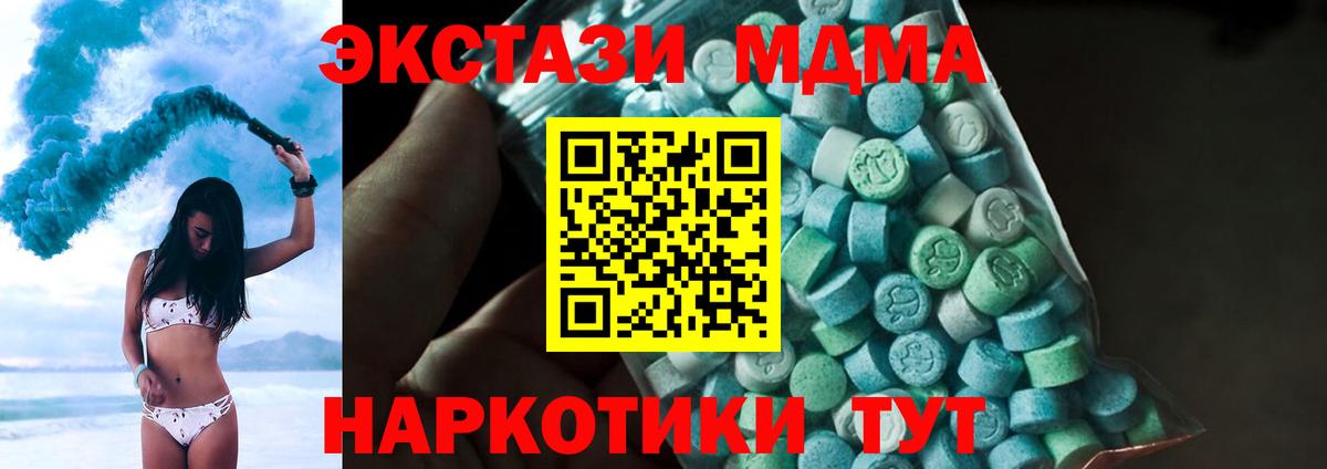 Можга  МДМА  Вход с VPN  MDMA кристаллы  MDMA VHQ 