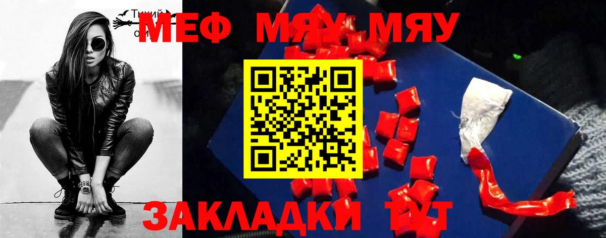 Мефедрон  Можга