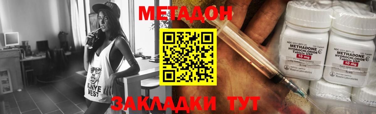 МЕТАДОН VHQ  Вход с VPN  Метадон кристалл  Можга 