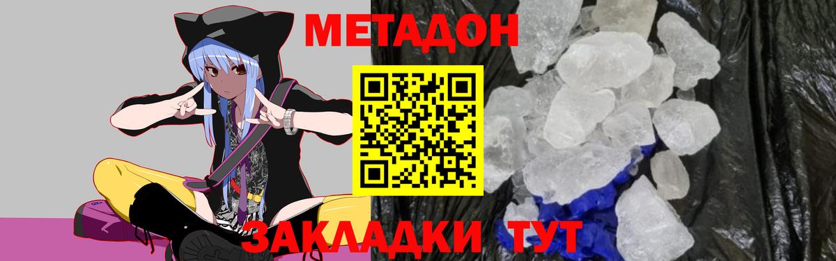 МЕТАДОН мёд Можга