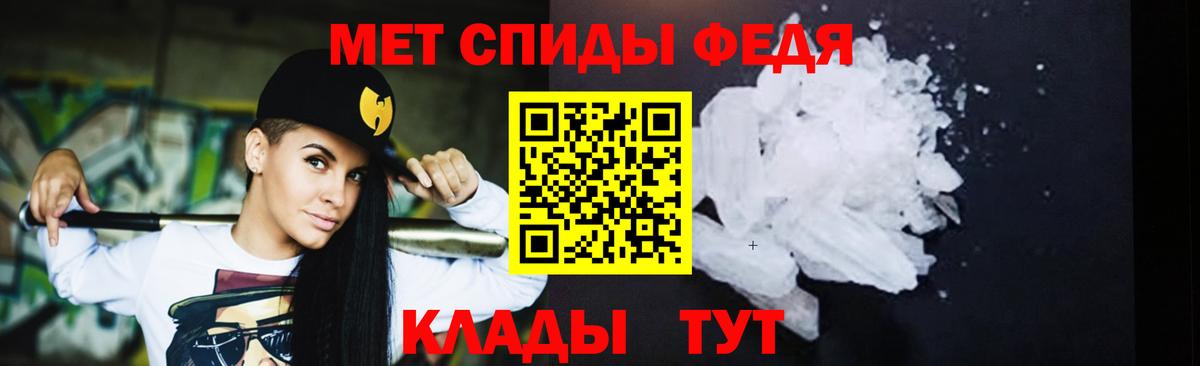 МЕТАМФЕТАМИН кристалл Можга