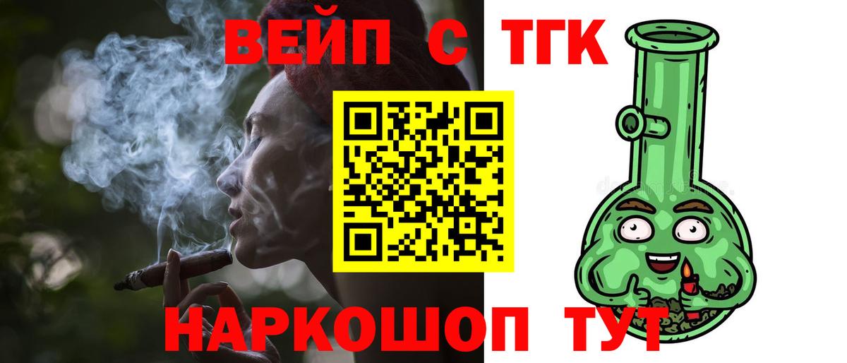 ТГК Wax  ТГК вейп  Можга 